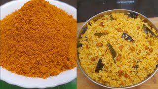 இந்த பொடி இருந்தால் 10 நிமிடத்தில் புளியோதரை செய்யலாம்  / Gojju powder and Puliyodharai