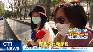 【整點精華】20210220國民黨主席預計7月改選 最被看好的是「他」