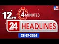 4 Minutes 24 Headlines | 12 PM | 28-07-2024 - TV9