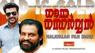 GANAGANDHARVAN   #  മലയാളി മറക്കാത്ത യേശുദാസ് പാടിയ പഴയ സൂപ്പർഹിറ്റ് ഗാനങ്ങൾ #  MALAYALAM FILM SONGS