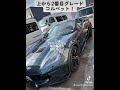 アメ車 コルベット v8 車好き 北海道 仕事