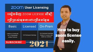 How to buy Zoom License in 2021 | របៀបទិញ zoom license ដើម្បីប្រើប្រាស់មុខងាបន្ថែមថ្មីៗ