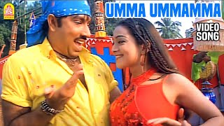 Umma Umma - HD Video Song | உம்மா உம்மா | Adi Thadi | Sathyaraj | Napoleon | Deva