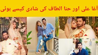 Agha Ali and Hina Altaf share their love story || Interview with Juggun Kazim