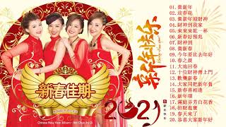 Lagu Imlek Mandarin M GIRLS Polular Happy Chinese new year Song 2021 Happy CNy 2021