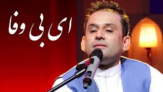 Naway Mahalla With Jamshid Parwani \u0026 Hamid Sharifi / نوای محله با جمشید پروانی و حمید شریفی - بخش ۰۲