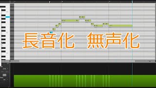 【ボカロ調声講座/長音化と無声化】歌詞流し込みで気を付けること