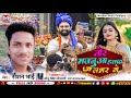 Chirag Paswan Lover Song  तोर मजनुआ हकव LJP लभर गे पगली  Raushan Bhai  New Maghi Song