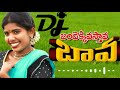 bandekkivasthava bava dj song latest folk song singerlaxmi