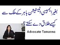 Divorce Procedure Online for overseas Pakistani