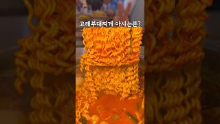 청주에서 줄서먹는 맛집이라는데