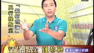 20150507 1600  鍾黎融 話融點金