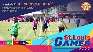 SLC Games 2022 การแข่งขันกรีฑาสี \