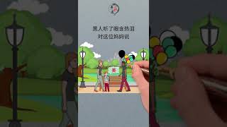 【思维小故事】儿 一个女高管妈妈教育孩子的故事，学会了的都将是好父母子