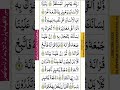 surah qiyamah tilawat part 2 surat qiyamah سورۃ القیامہ surahqiyamah quraan shorts viralshorts