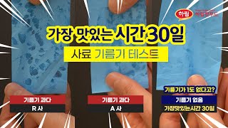 기름기 없다고 광고하는 사료, 진짜일까?