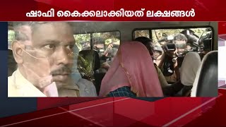 ഇലന്തൂർ നരബലി; പ്രതികളെ വൈദ്യപരിശോധനയ്ക്കെത്തിച്ചു | Mathrubhumi News