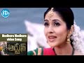 Madhura Madhura Video Song - Arjun Movie - Mahesh Babu || Shriya || Keerthi Reddy