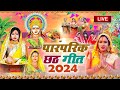 पारंपरिक छठ गीत 2024|chhath Puja special song 2024|| army lover||Jore jore phalba|| uga ho suruj dev