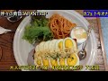 【大阪モーニング 】大阪グルメ 行列のできる朝食店 5選 ＃59「銀シャリ屋 ゲコ亭」「 中央市場 ゑんどう」「カフェ トキオナ」他 大阪朝食　 popular japanese gourmet