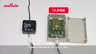 CO2传感器 演示视频