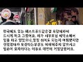 사이다사연 후기 친정엄마 비법으로 미국에서 대박식당 차렸는데 장모가 한게 뭐가있냐며 친정에 돈한푼 줄 수 없다는 ㅆㄹㄱ 남편.. 사이다 이혼합니다 ㅋ 라디오드라마_실화사연