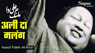 Ali Da Malang | Nusrat Fateh Ali Khan | Superhit QawwalI | Sufi Punjabi Song   Nupur Audio