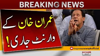Imran Khan Arrest Warrant | Islamabad High Court Issued Important Order | Breaking News