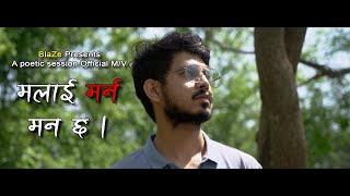 BlaZe  || Malai Marna Man Xa || Poetic Session Official M/V