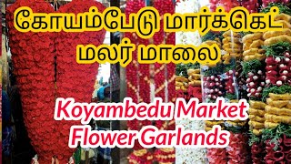 கோயம்பேடு பூ மார்க்கெட் | மலர் மாலை | Koyambedu Market Flower Garlands