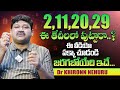 2,11,20,29 Date Of Birth 2024 Numerology | 2024 Prediction Dr KHIRONN NEHURU | SumanTV Telugu