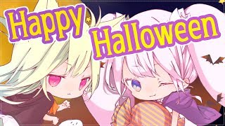 Happy Halloween(Cover)/ShiroKuro×白咲べる【歌ってみた】