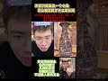 天宫只露出一角，就让我见识了什么是云端，金色拖鞋，金色马桶…