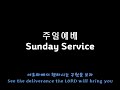 요한복음15장2-8절-나를 떠나서는-최재만목사-주일예배-20241006