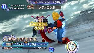 [JP][DFFOO] Confronting Fate EX Duo run