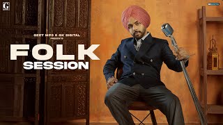 Folk Session (Album) Satbir Aujla - Punjabi Album 2023 - Folk Album 2023 - Geet MP3