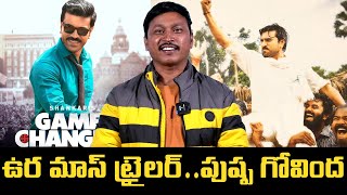 GAME CHANGER Trailer Review by Silver Man Rocky Bhai | Shankar | Ram Charan | @dilraju