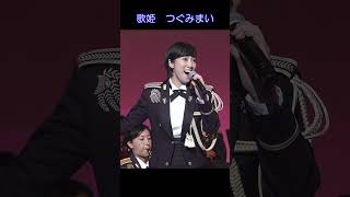 真衣の部屋「踊り明かそう」2  鶫真衣　陸上自衛隊合同演奏    富士学校演奏会 　　#Shorts