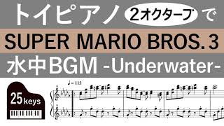 【Music Sheet】SUPER MARIO Bros.3 \