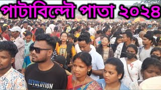 Patabinda pata 2024 || Jhargram sildha Patabinda