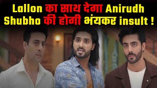 Jhanak Serial | आने वाले Serial में Anirudh के सामने Lallon कहेगा ये बड़ी बात! #jhanak #viralvideo