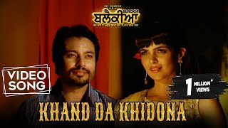 Khand Da Khidona : Nachattar Gill | Dev Kharoud | Ihana | Blackia | Punjabi Movie Song