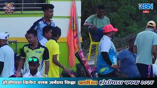 SEMI FINAL 01 || UMELMAN VASAI  VS DURGESH XI || HOLI PADA CHASHAK 2024 || DBN LIVE