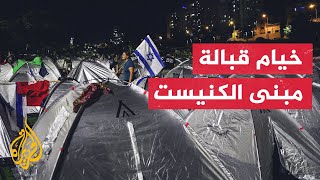 مظاهرات عارمة تشهدها القدس حول مباني الحكومة الإسرائيلية