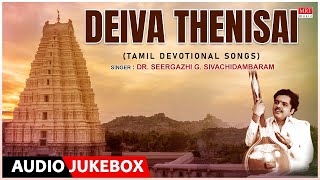 Deiva Thenisai - Tamil Devotional Songs | Dr.Seergazhi G.Sivachidambaram | Tamil Bhakthi Padagal