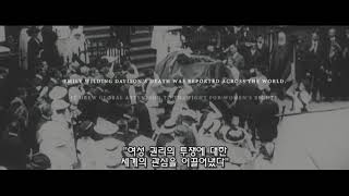 영화 서프러제트: 여성 선거권의 역사