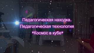 Педагогическая технология \