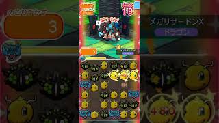 [ポケとる]メガリザードンX ランキングステージ