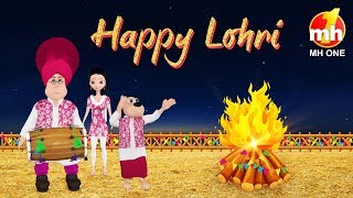 Lohri Special: Happy Lohri || Happy Sheru || Funny Cartoon Animation