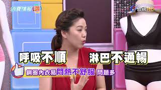 消費情報讚-鋼圈內衣不舒服內在美變負擔